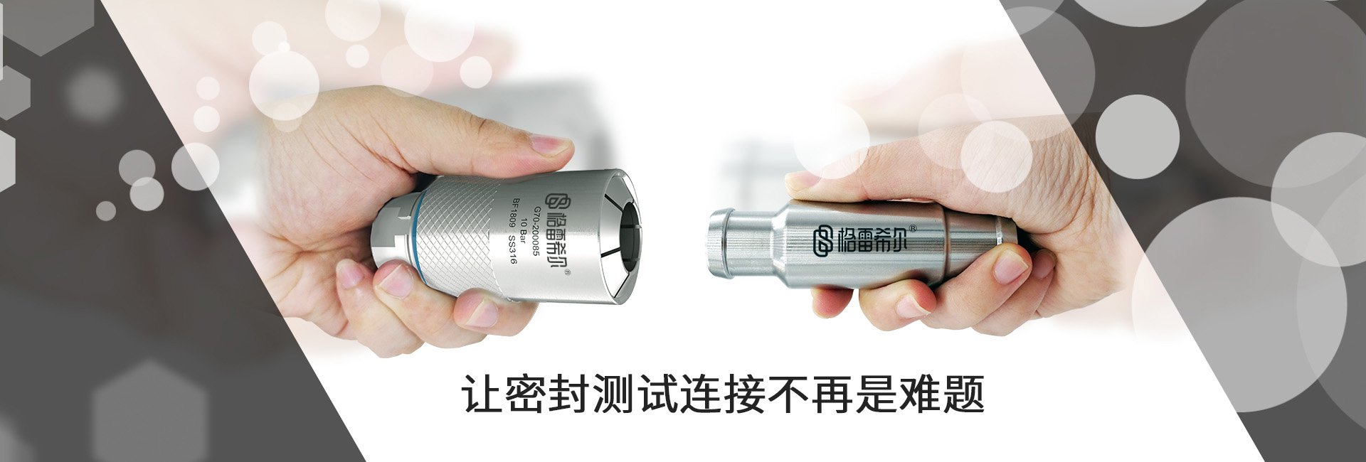 格雷希爾讓測試連接不再是難題！